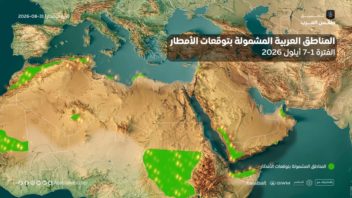 Thunderstorms impact 13 Arab nations in early September
