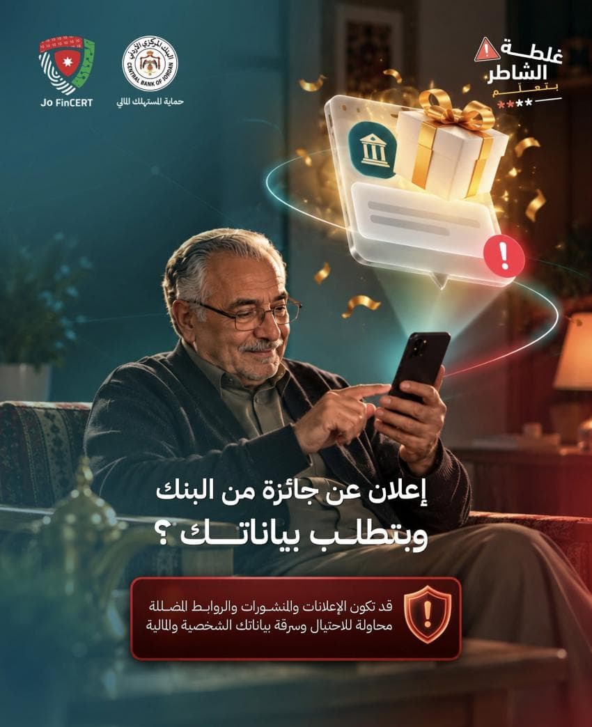 Central Bank warns of fake prize claims