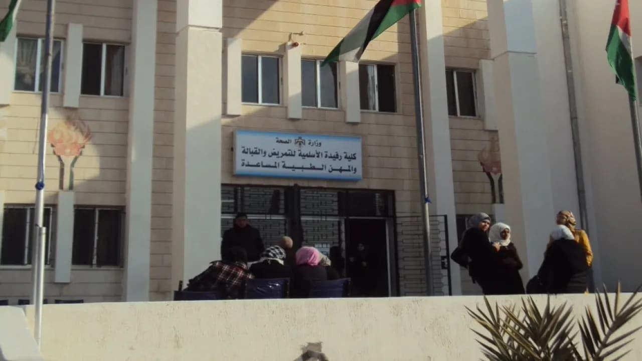 أسماء المرشحين في كليتي نسيبة ورفيدة