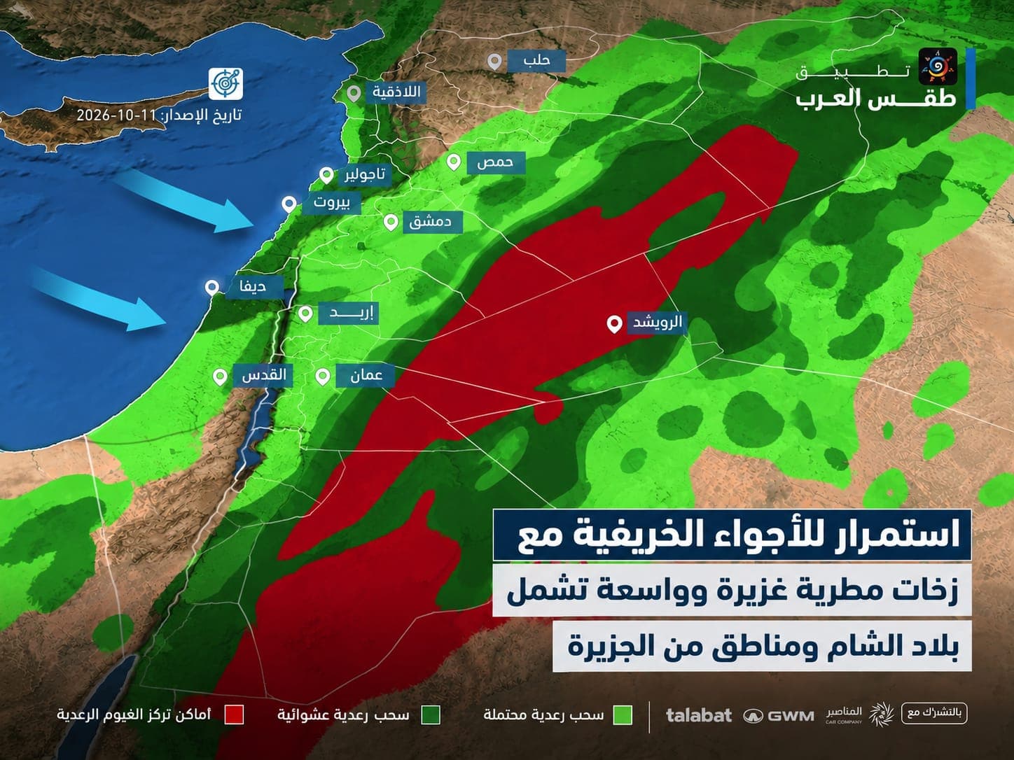 Storms mainly in southern and eastern areas