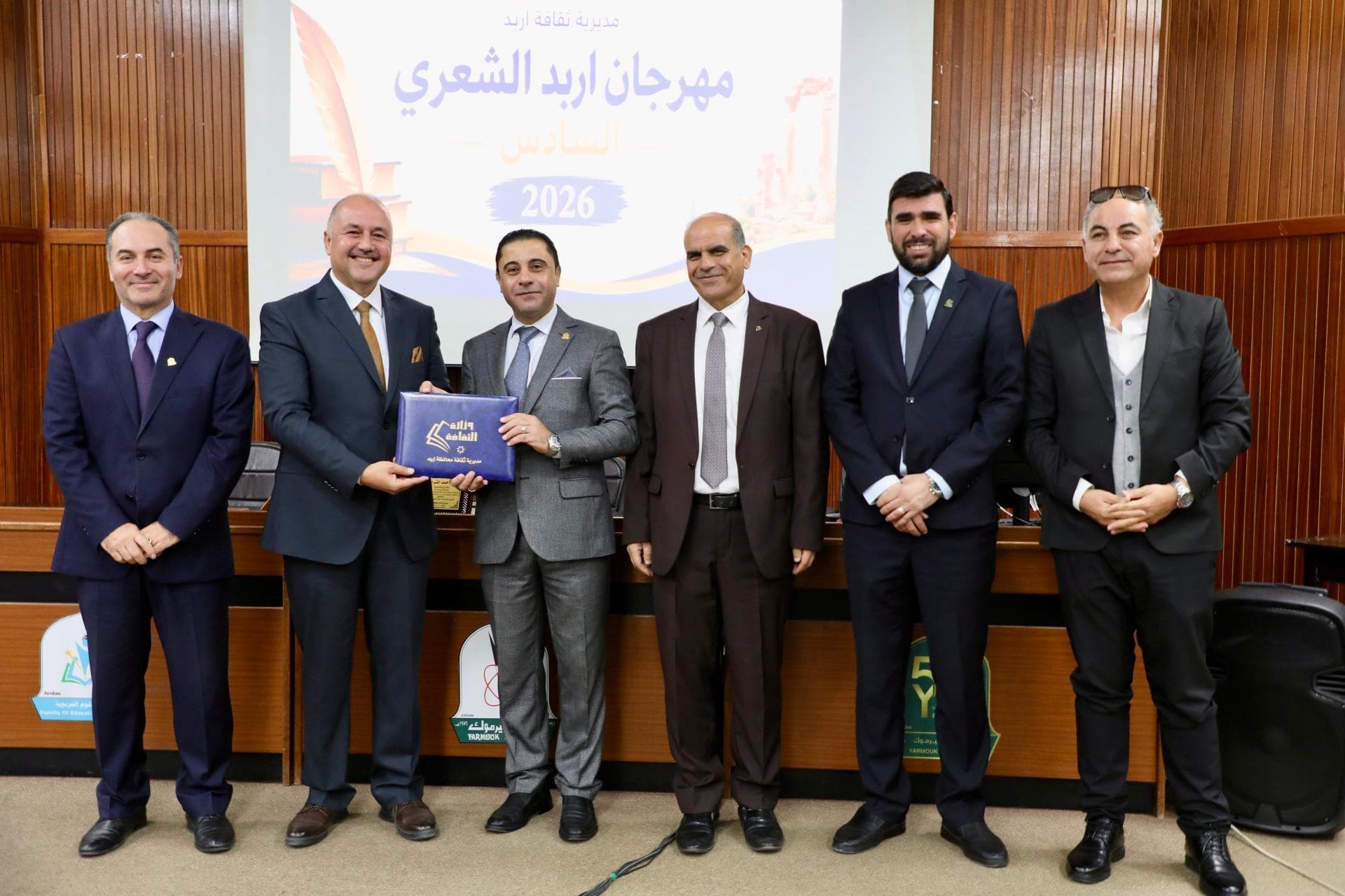 اليرموك تستضيف مهرجان اربد الشعري السادس