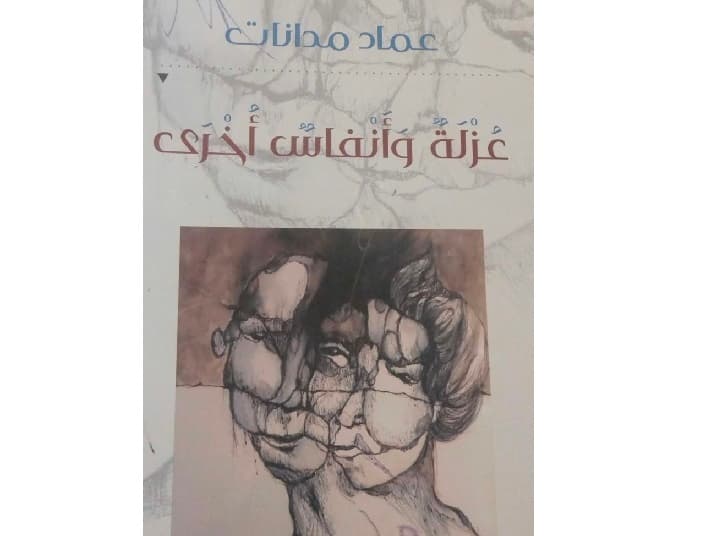 Imad Madanat: A Pure Creator