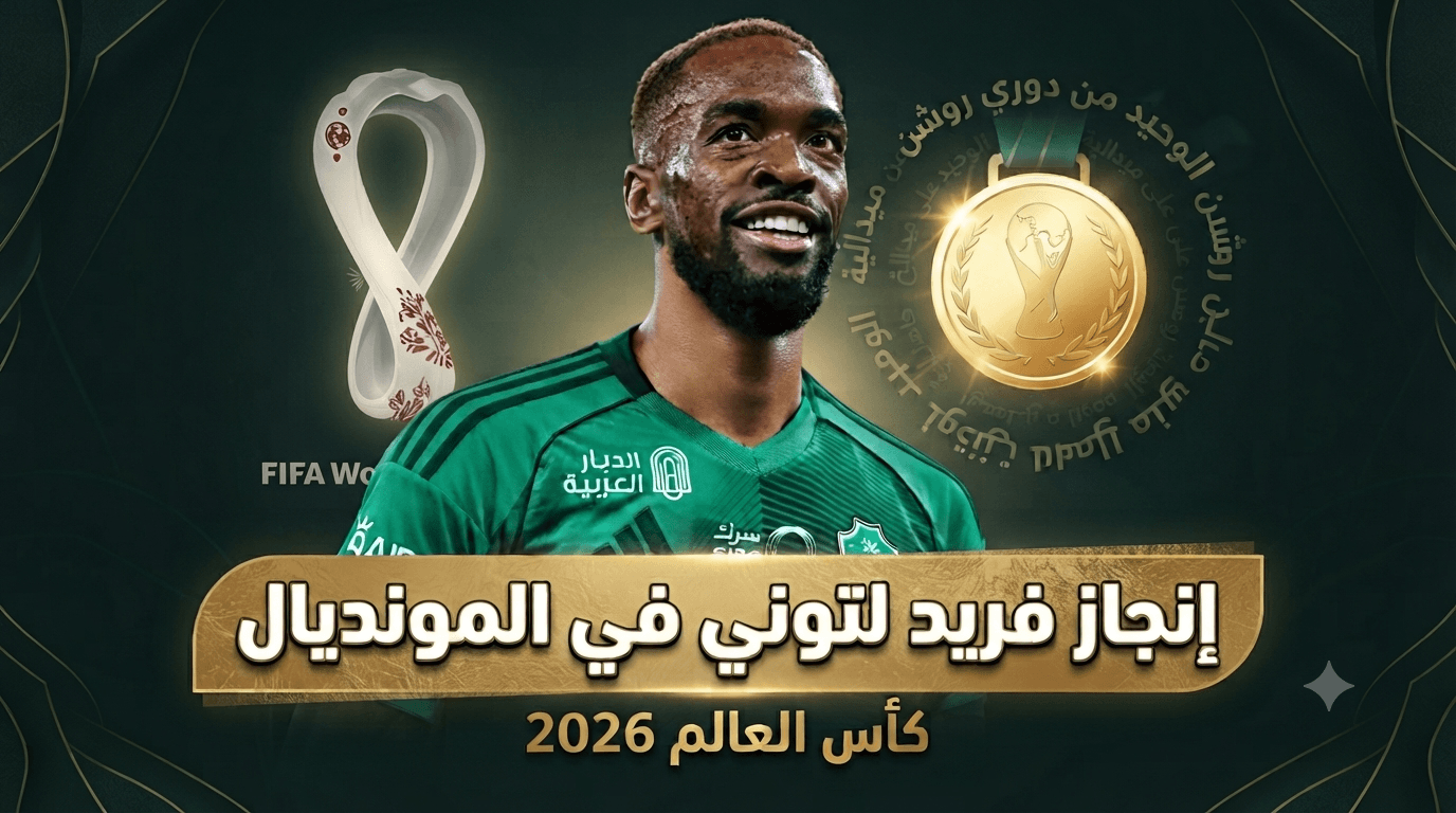 Tony's spotlight at 2026 World Cup