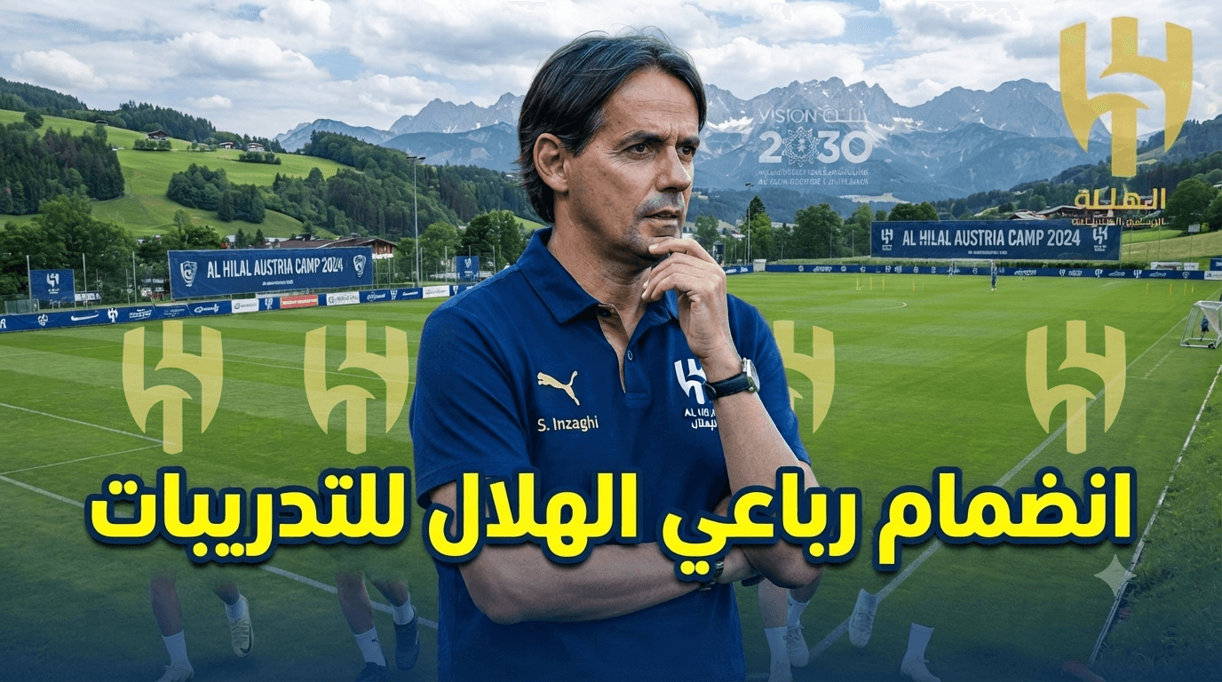 Al Hilal four-player training lineup in Austria