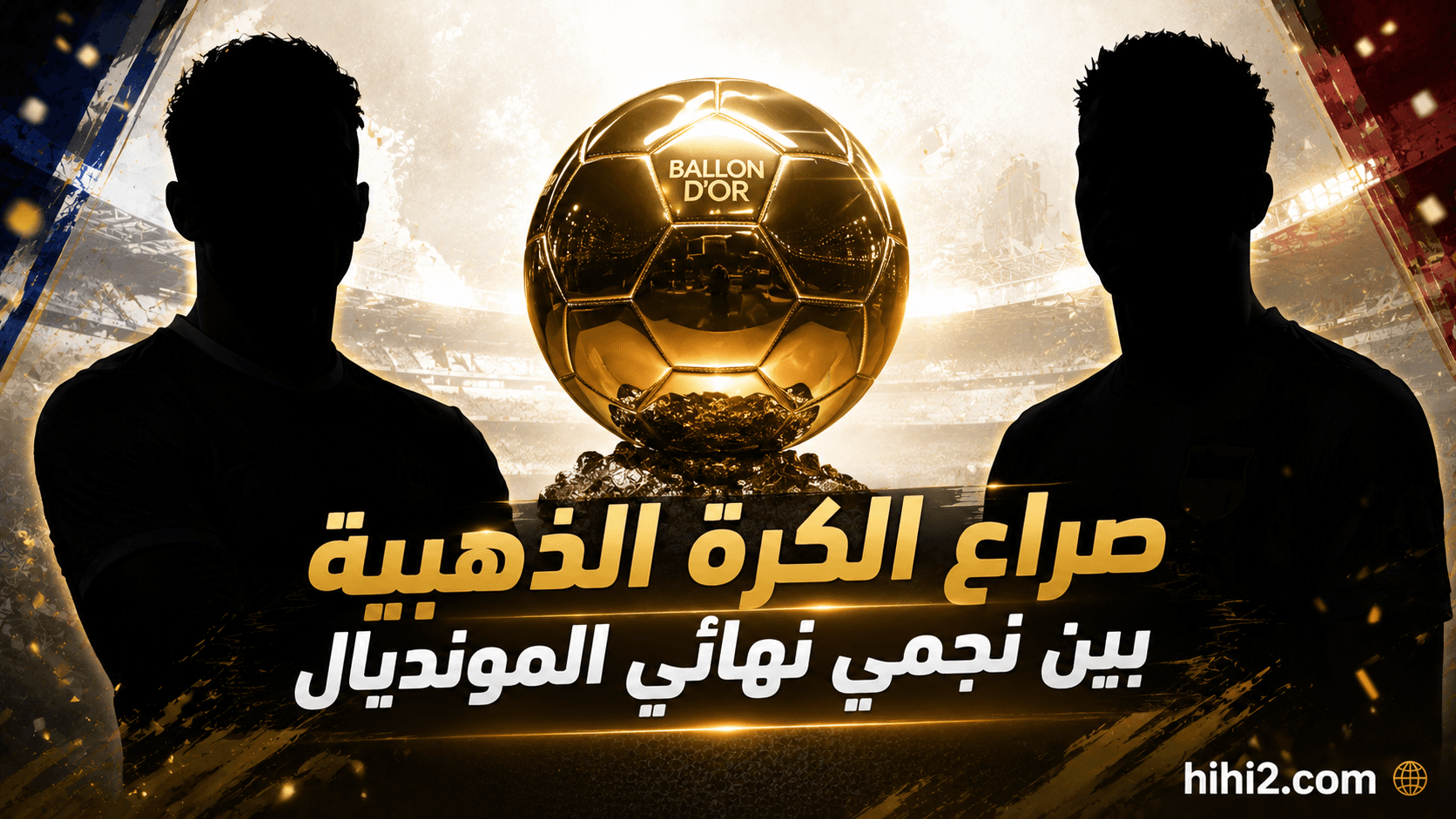 Ballon d'Or race focuses on final's stars