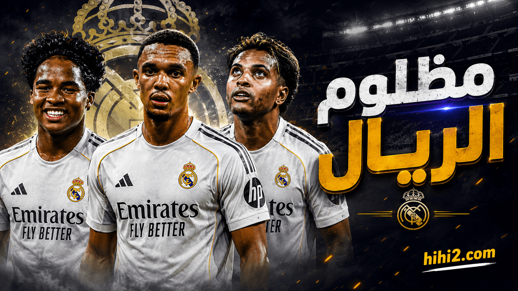 مظلومة في ريال مدريد