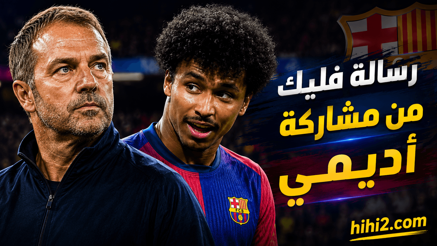 ضحية أديمي في كتالونيا