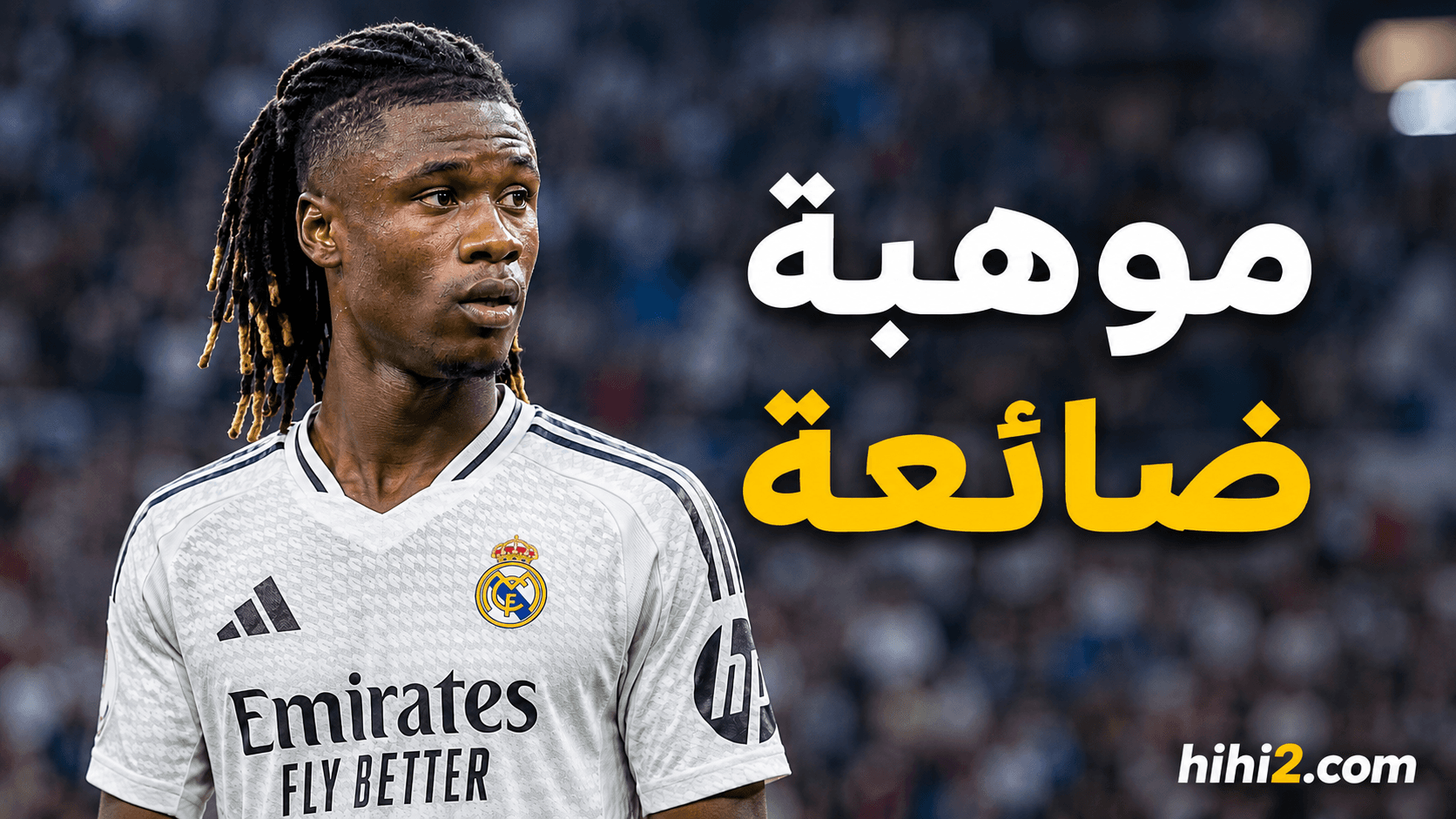 Mourinho's view on Camavinga