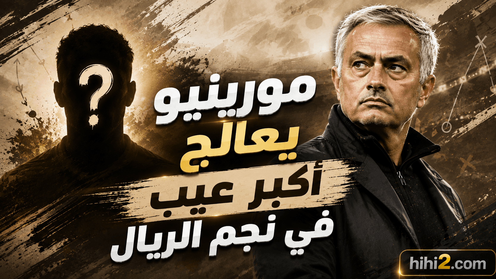 Mourinho Develops New Maestro After Real Madrid Match