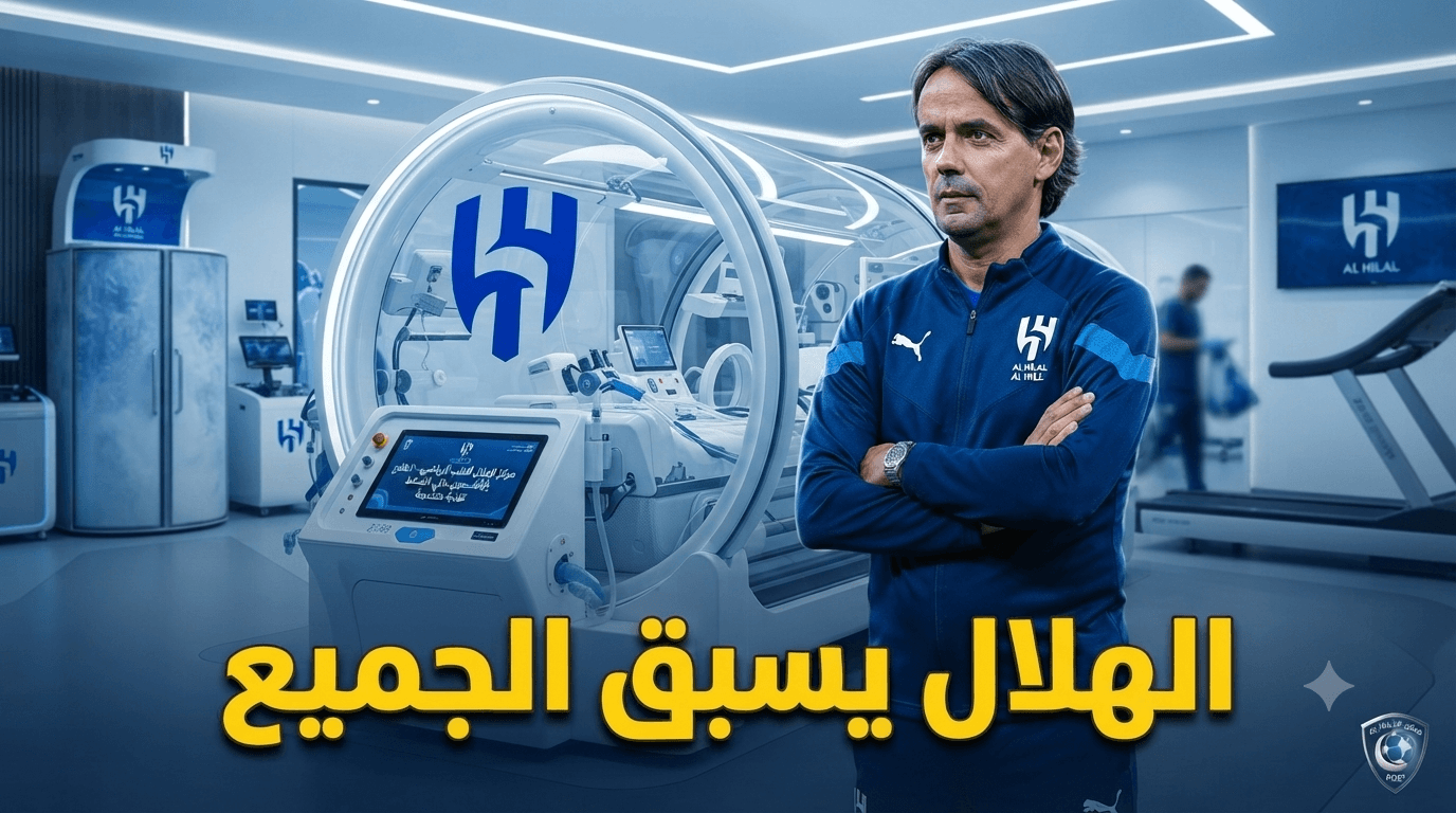 Photos: Al Hilal's advanced recovery capsule