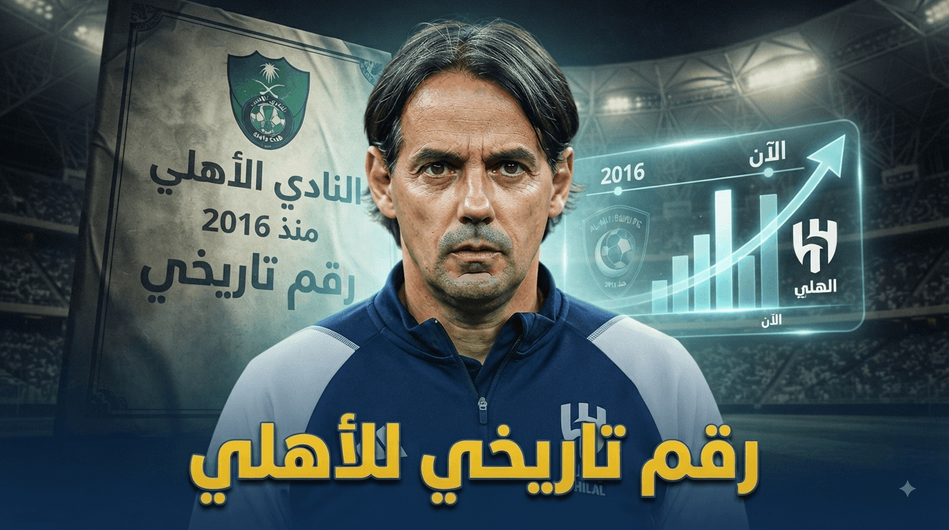 Al Hilal aims to break 2016 record