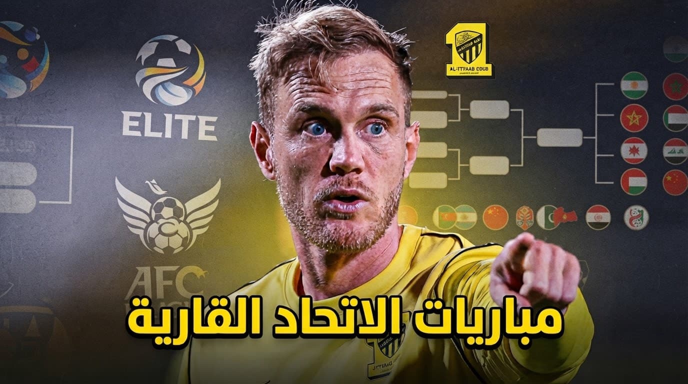 Al-Ittihad's AFC Champions League fixtures