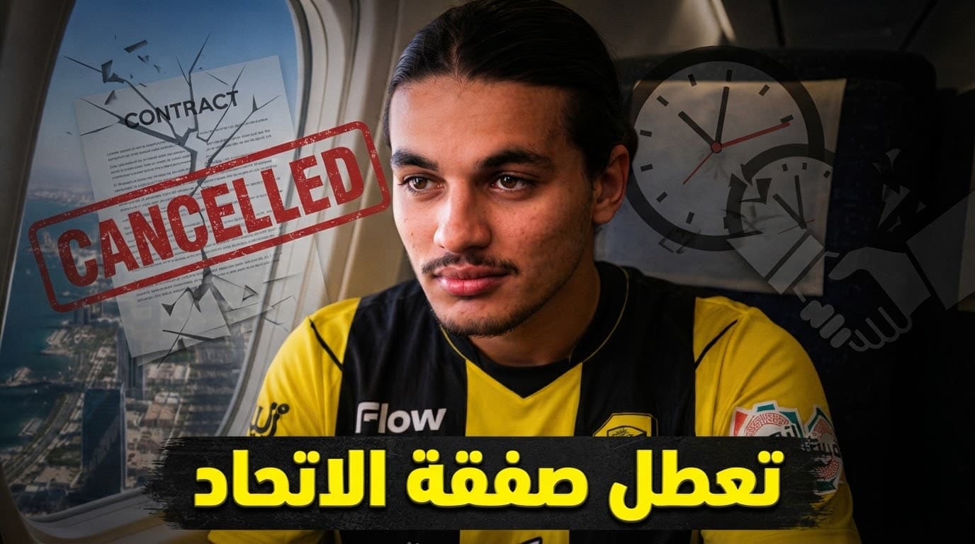 Al-Ittihad transfer collapses