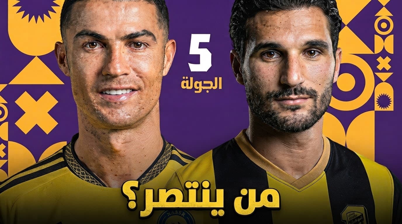Al-Nassr or Al-Ittihad: Who Will Win?