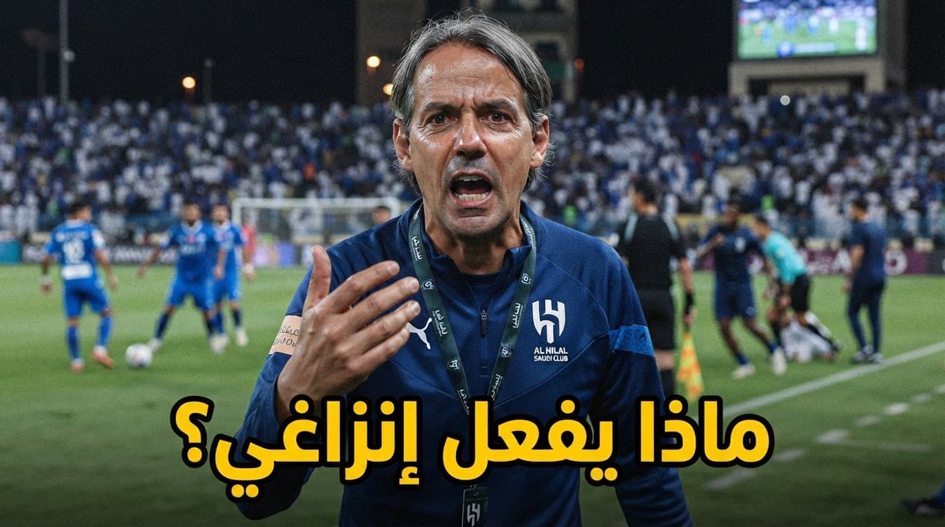 Martínez's choice highlights Al Hilal errors