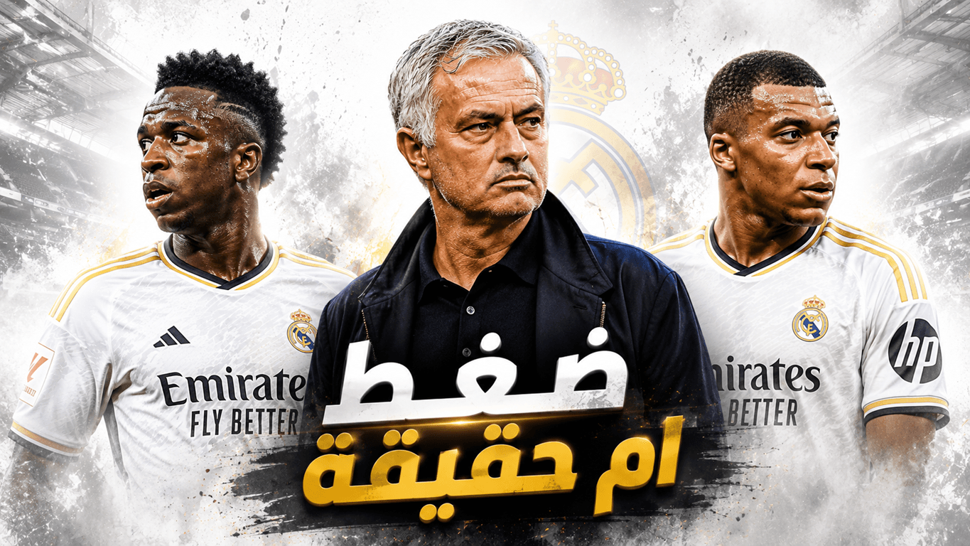 Mourinho Reveals Real Madrid Lineup