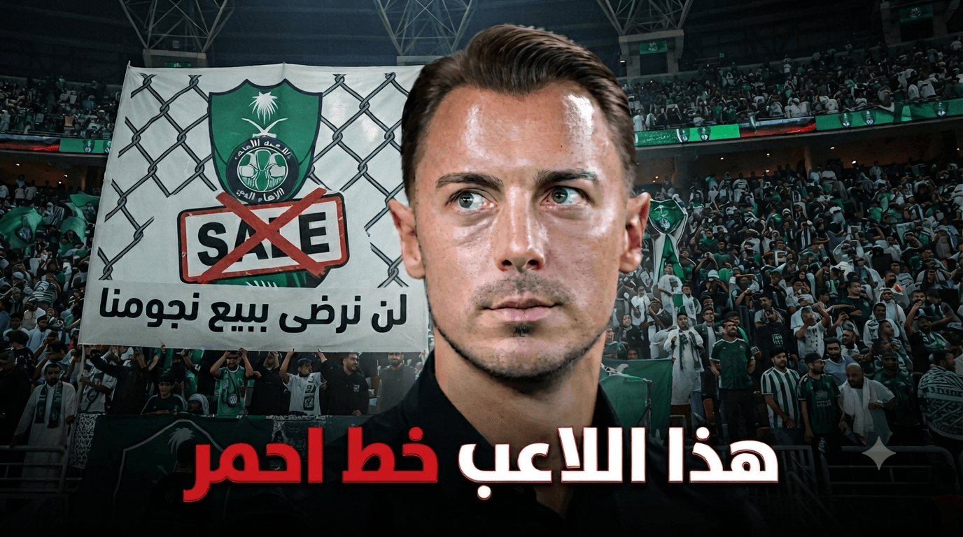 جماهير الأهلي تحذر من التفريط في المواهب
