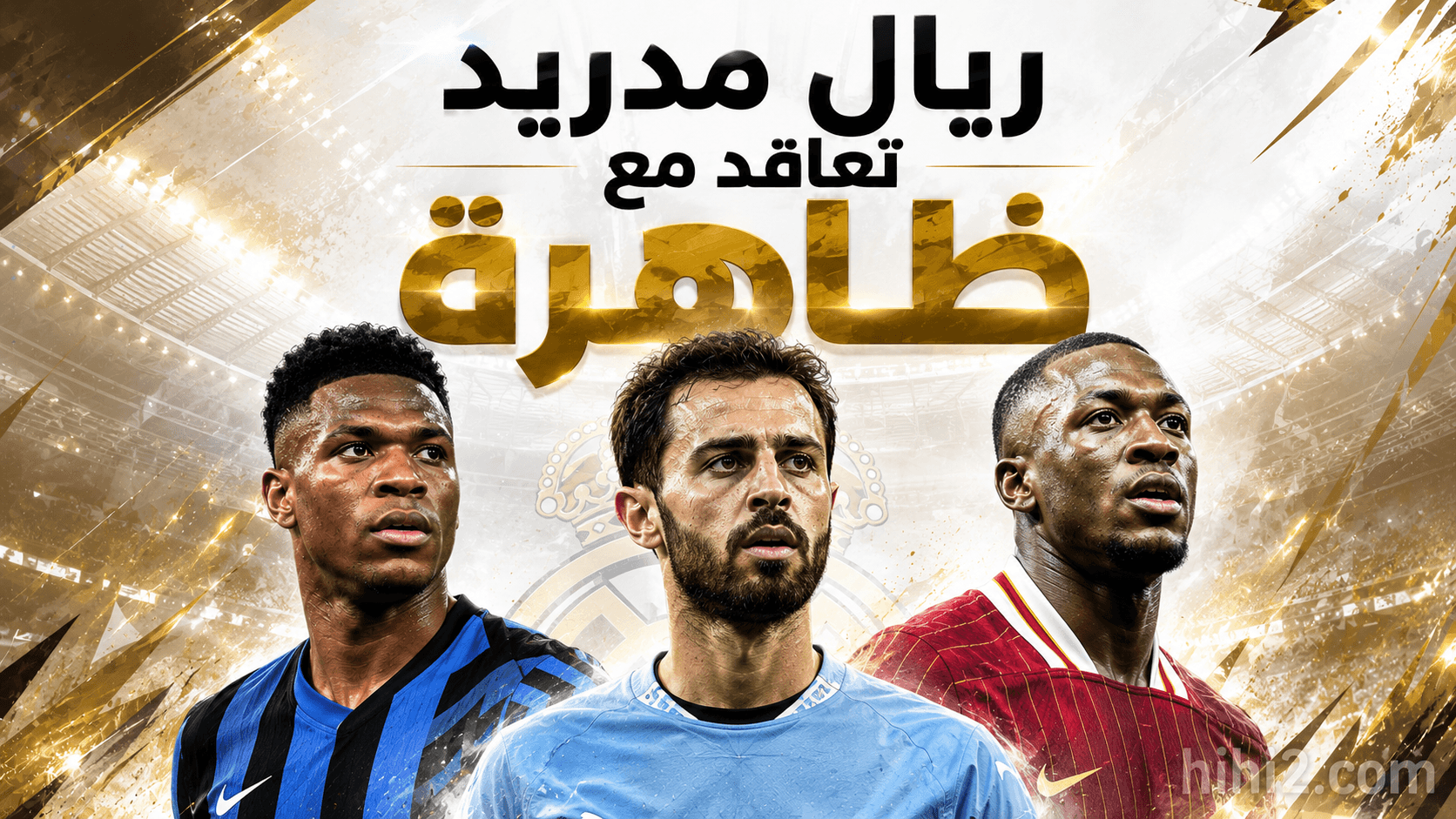 Real Madrid acquires star talent