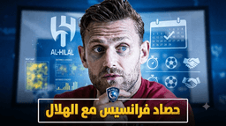 الرياضة thumbnail