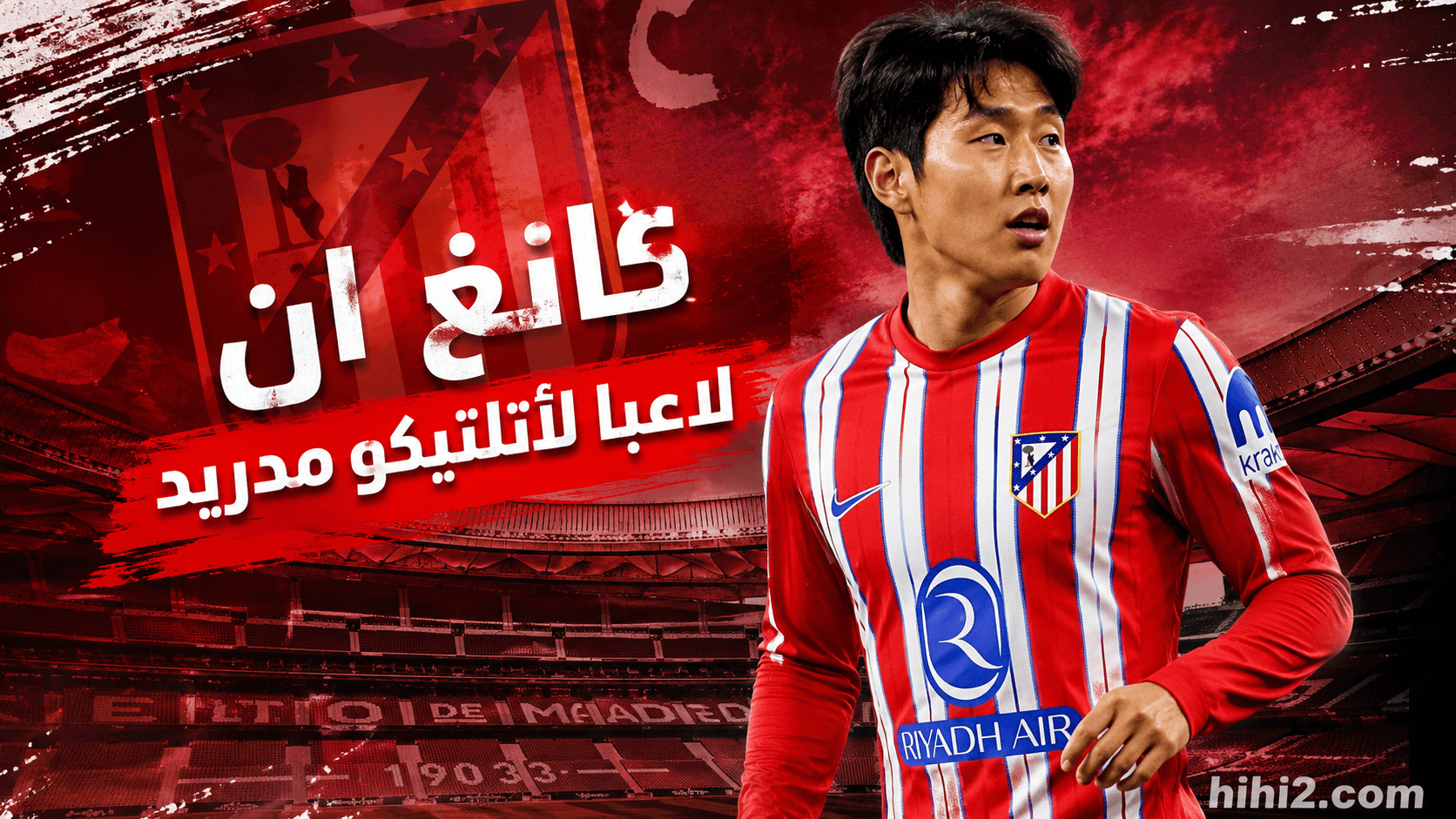 Lee Kang-in signs with Atlético Madrid until 2031