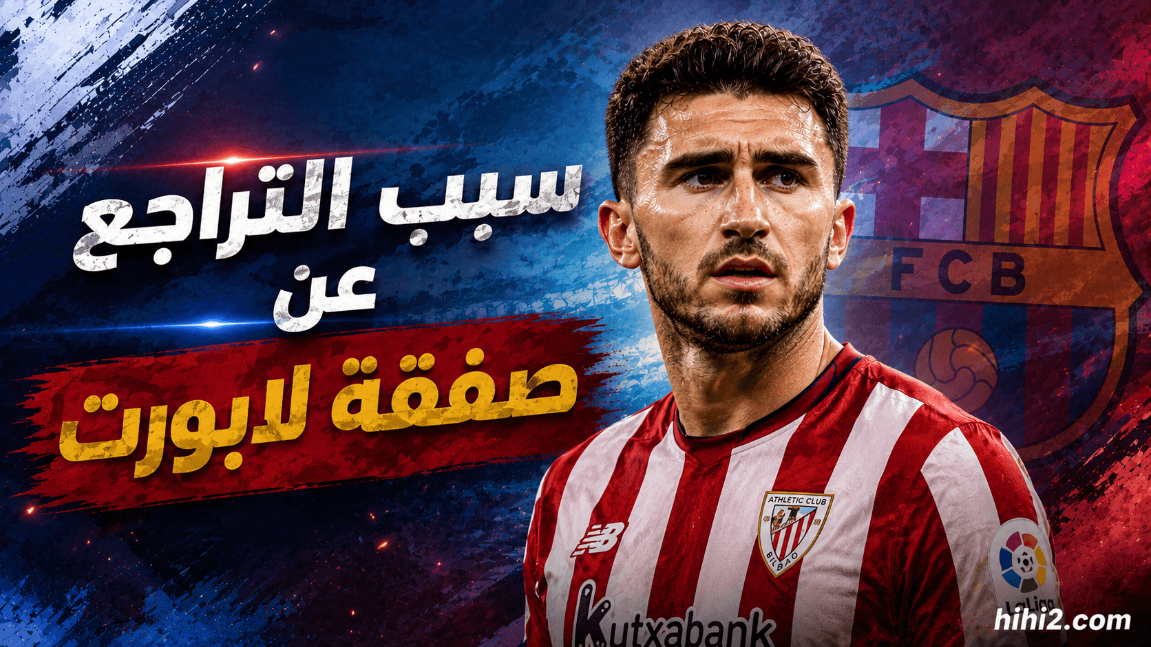 Barcelona declines Laporte transfer
