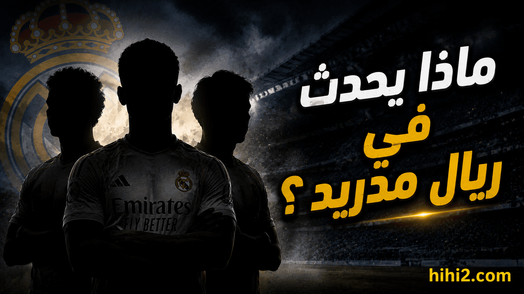 Real Madrid often has new events
