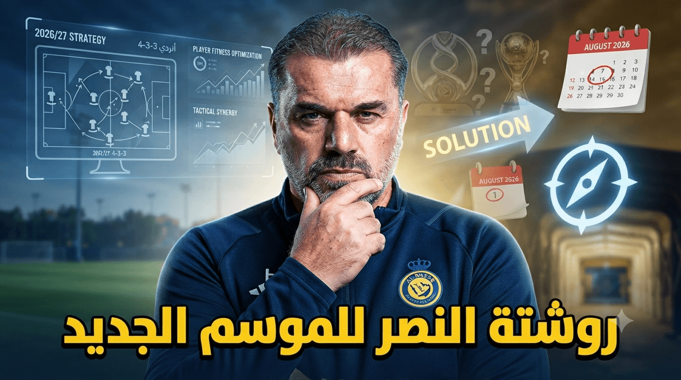 العقيدي يوجه رسالة للشباب عبر النصر