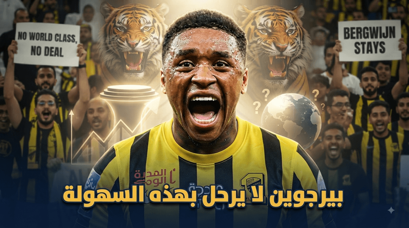 Al-Ittihad Fans Demand Conditions for Birgwin Exit