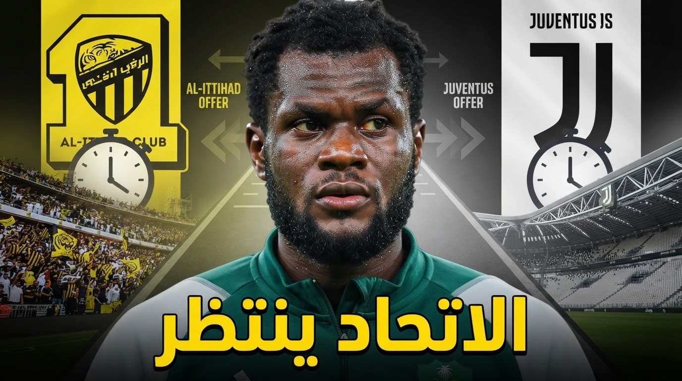 هل يقرر كيسيه الانضمام للاتحاد أم يوفنتوس
