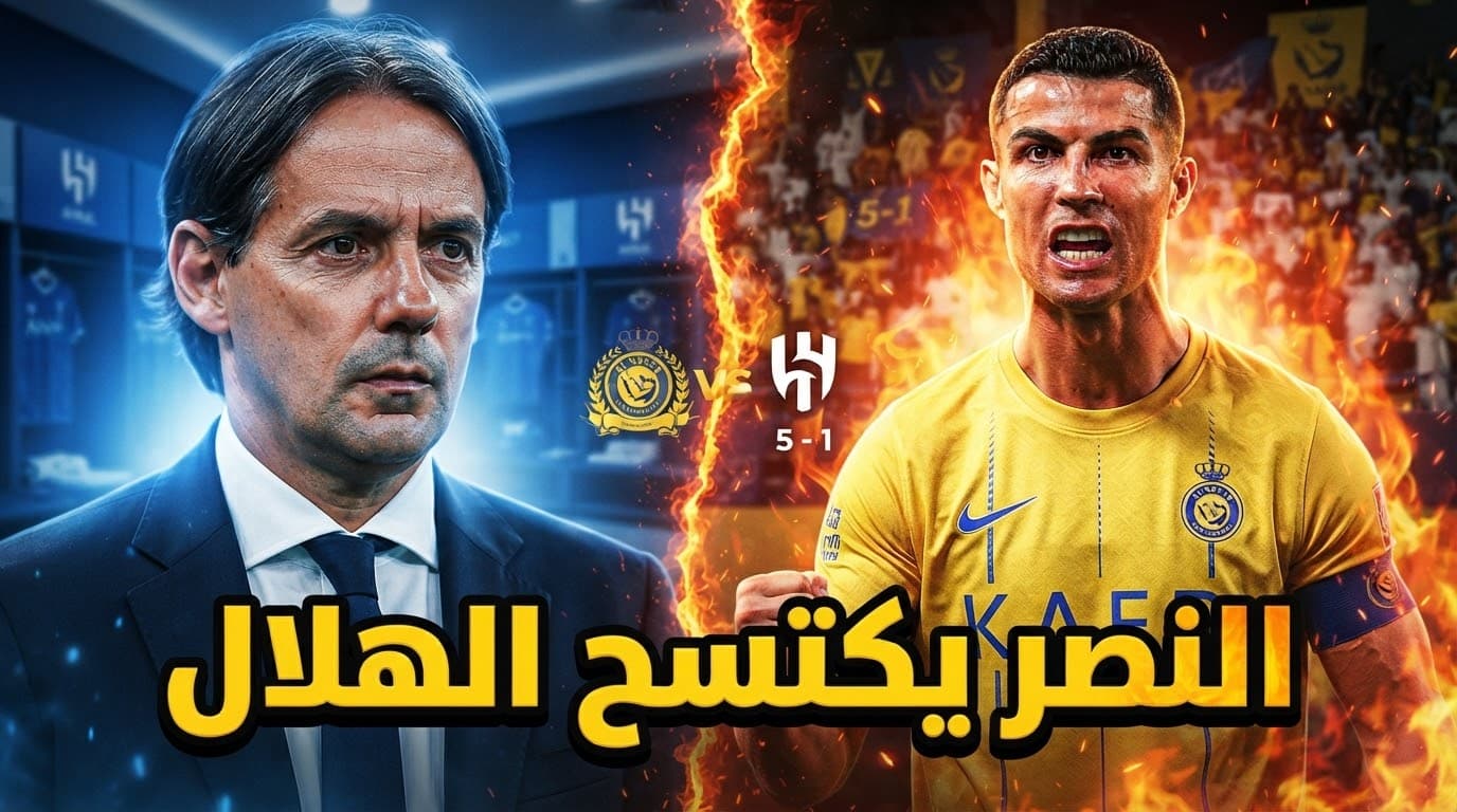 Al-Nasr's rising popularity over Al-Hilal