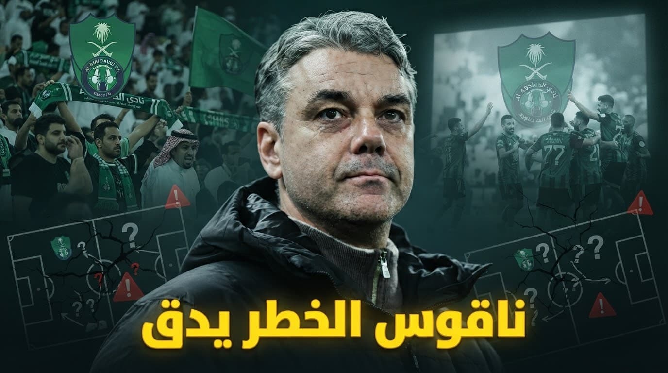Eternity Loss Reveals Al-Ahli Sabotage