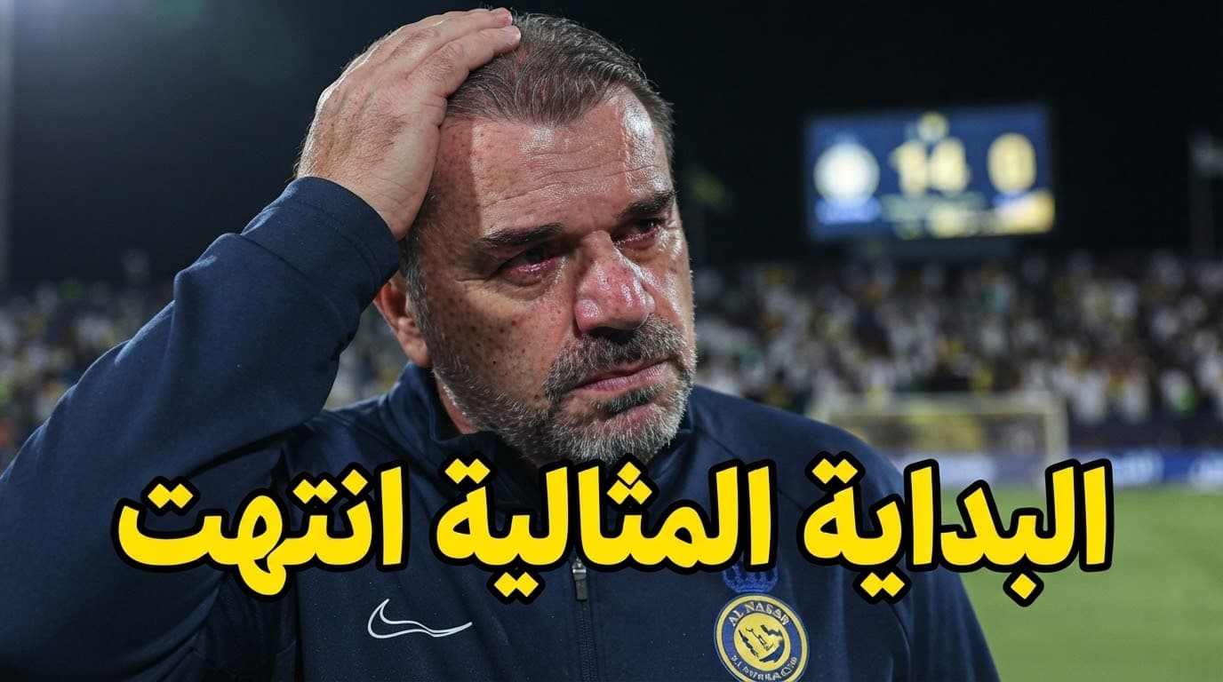 خيسوس يرفض السقوط مع النصر بعد خسارة الاتحاد