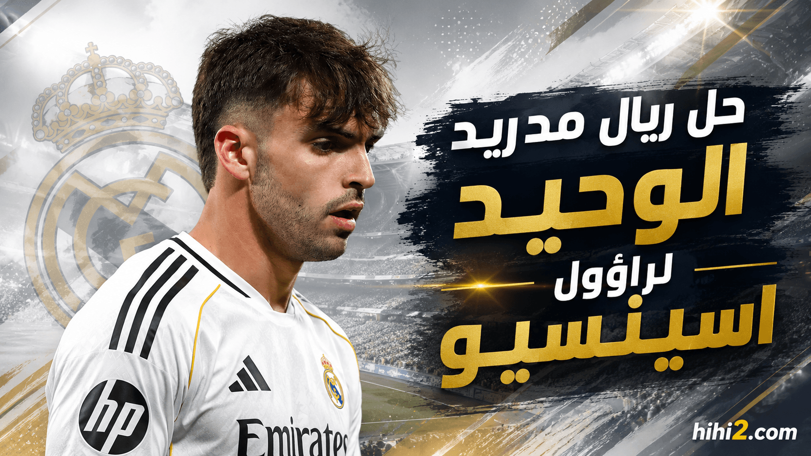Aid Real Madrid in Raúl Asensio's Exit