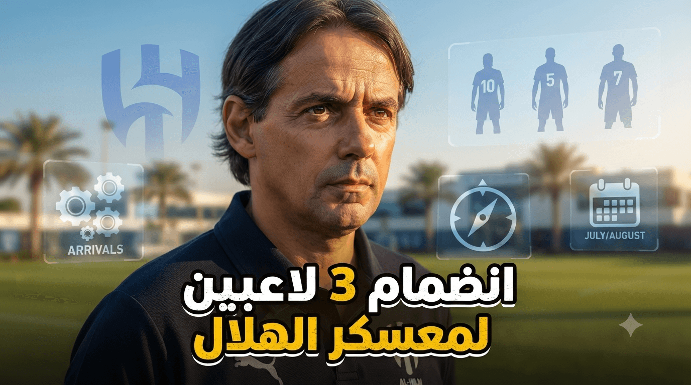 Al Hilal trio undergoes medical checks in Austria