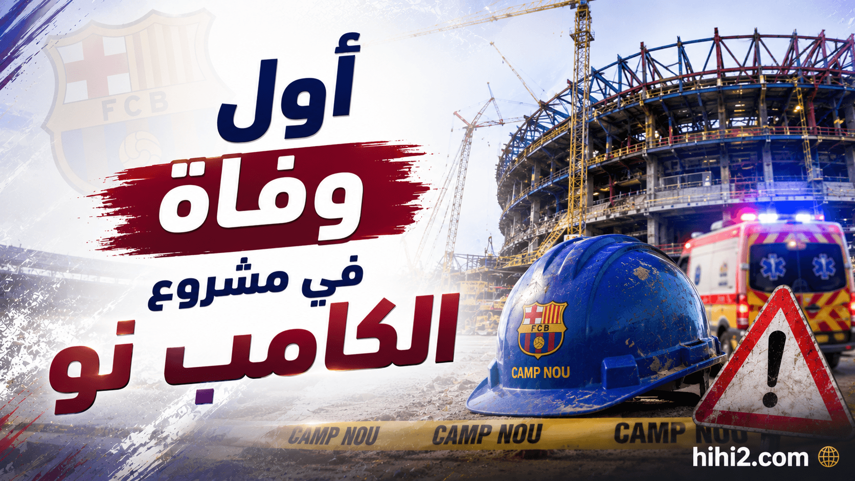 Camp Nou renovation claims first life