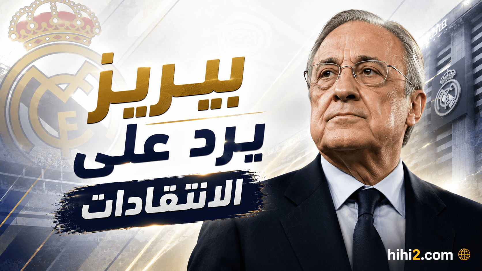 Real Madrid poised for major summer deals