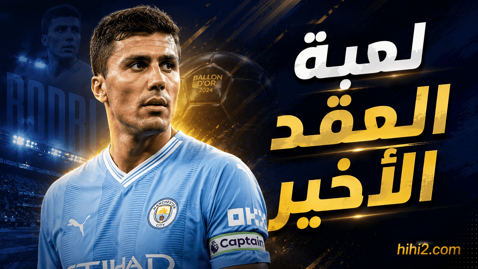 Real Madrid's key move in Rodri deal