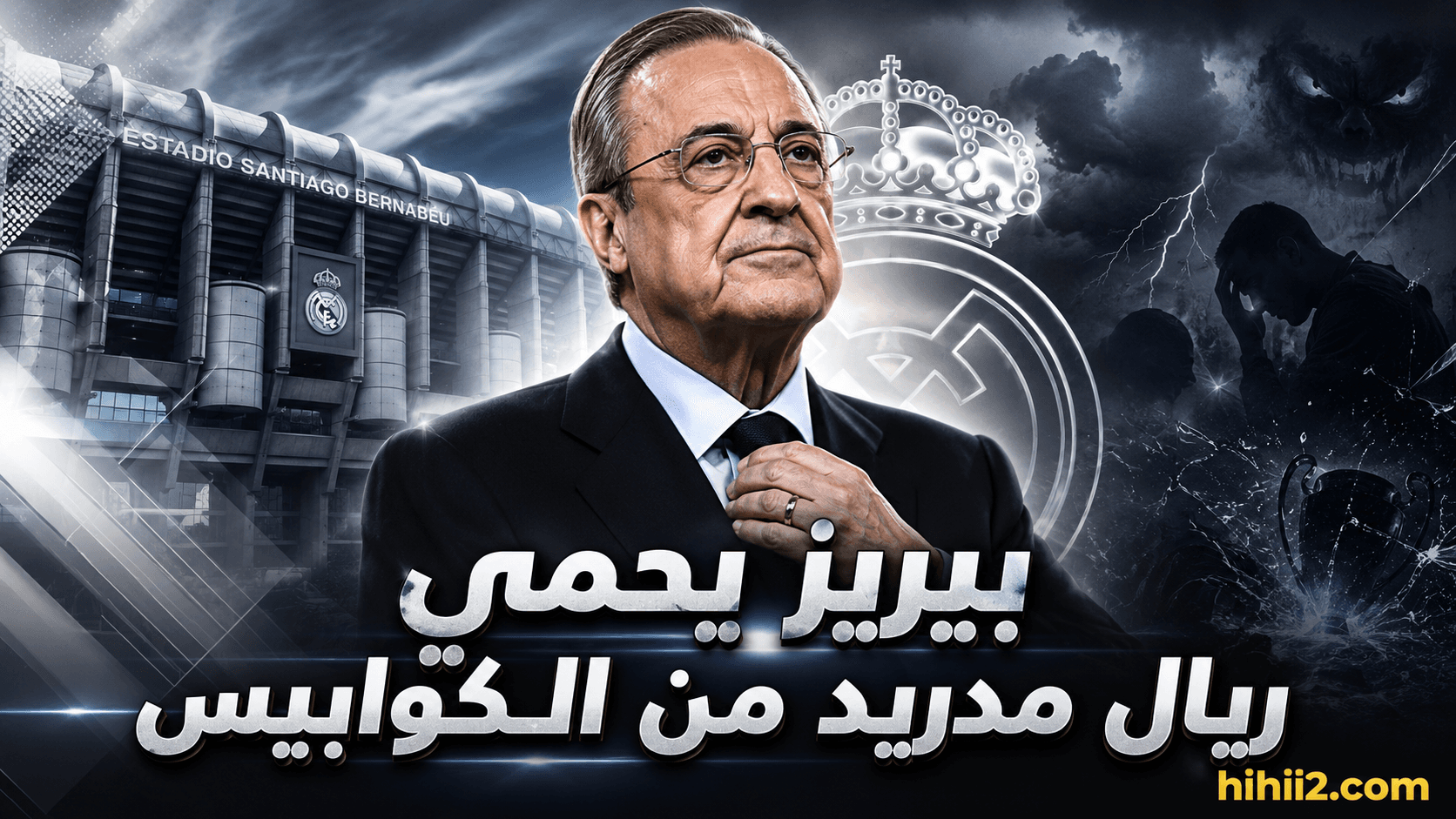 Florentino Pérez Safeguards Real Madrid