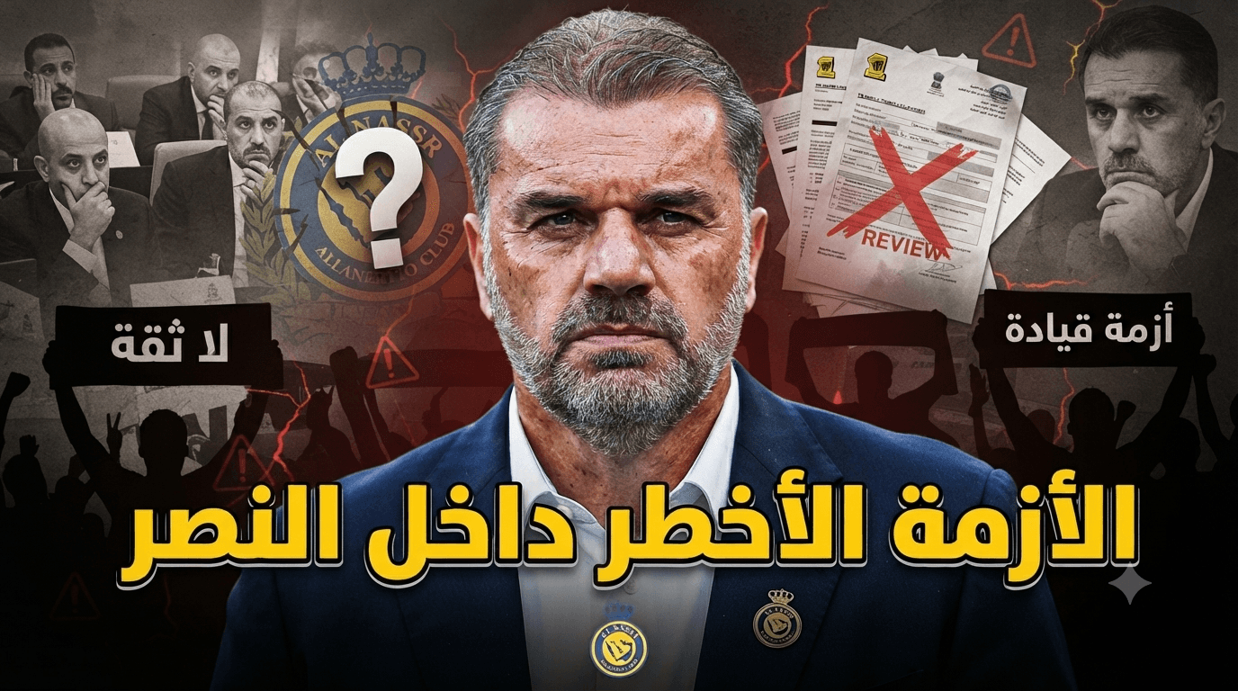 تحليل يكشف توقعات النصر للموسم القادم