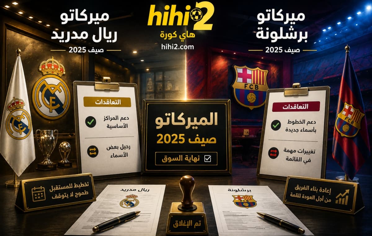 Real Madrid and Barcelona summer transfers