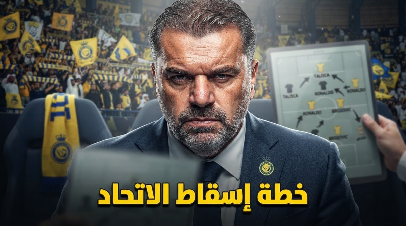 تشكيلة النصر المثلى لكلاسيكو الاتحاد
