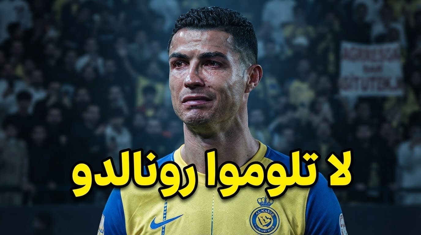 Ronaldo not responsible for Al-Nasr issues