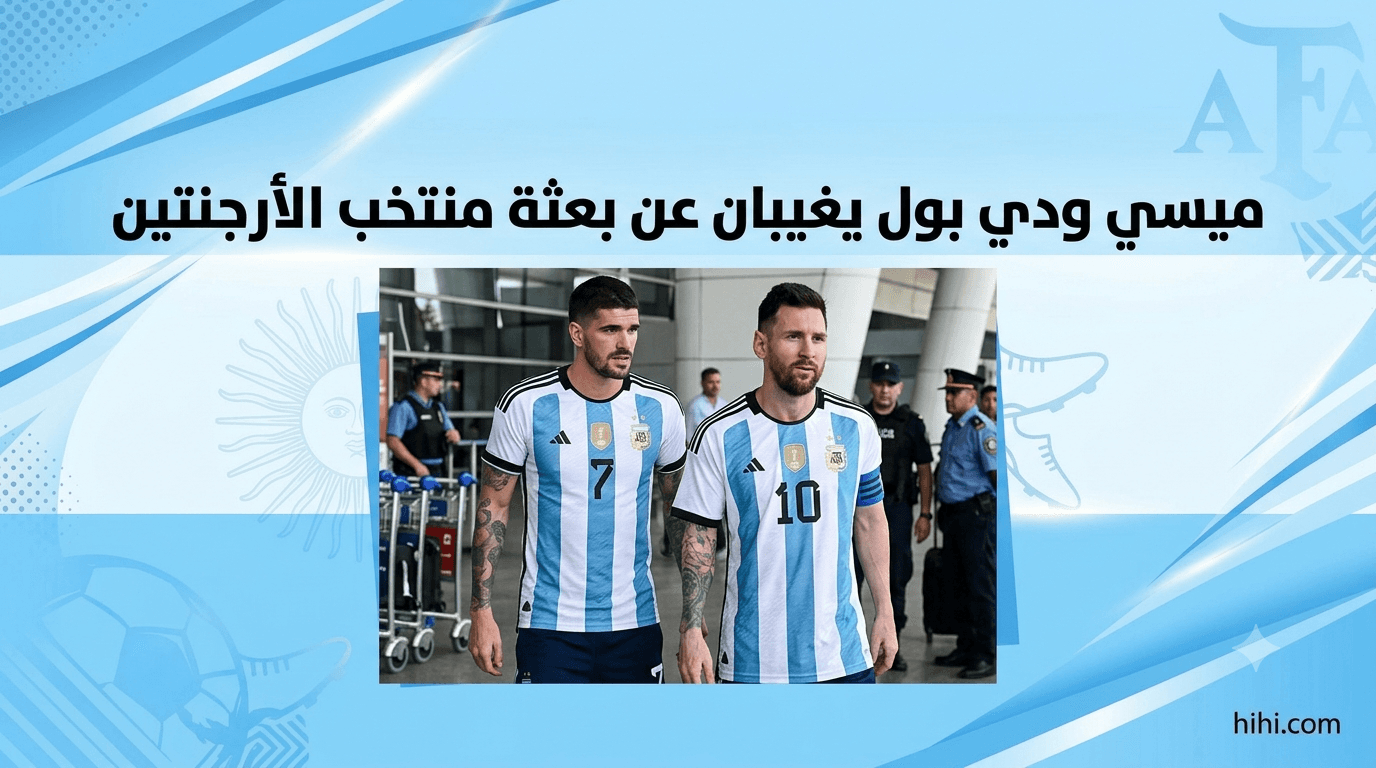 Messi misses Argentina squad after World Cup loss