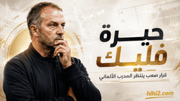 الرياضة thumbnail