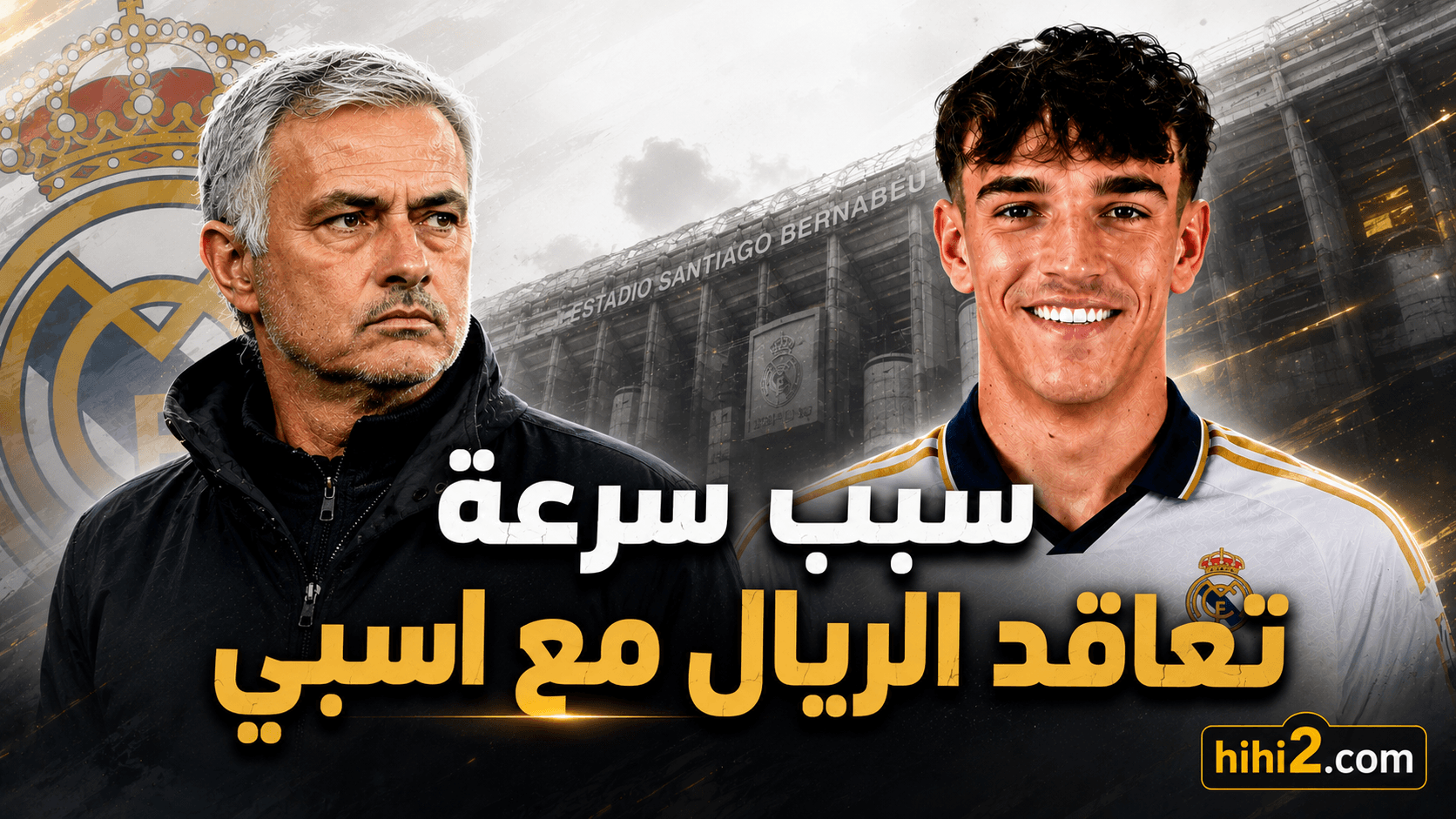Gonzalo García ignores Mourinho's interest