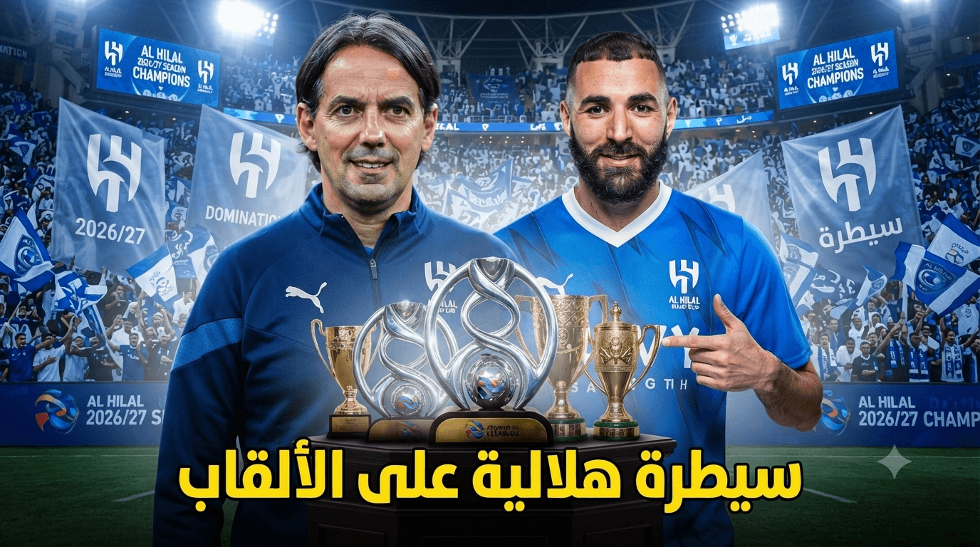 Narawi journalist forecasts Al Hilal titles 2026