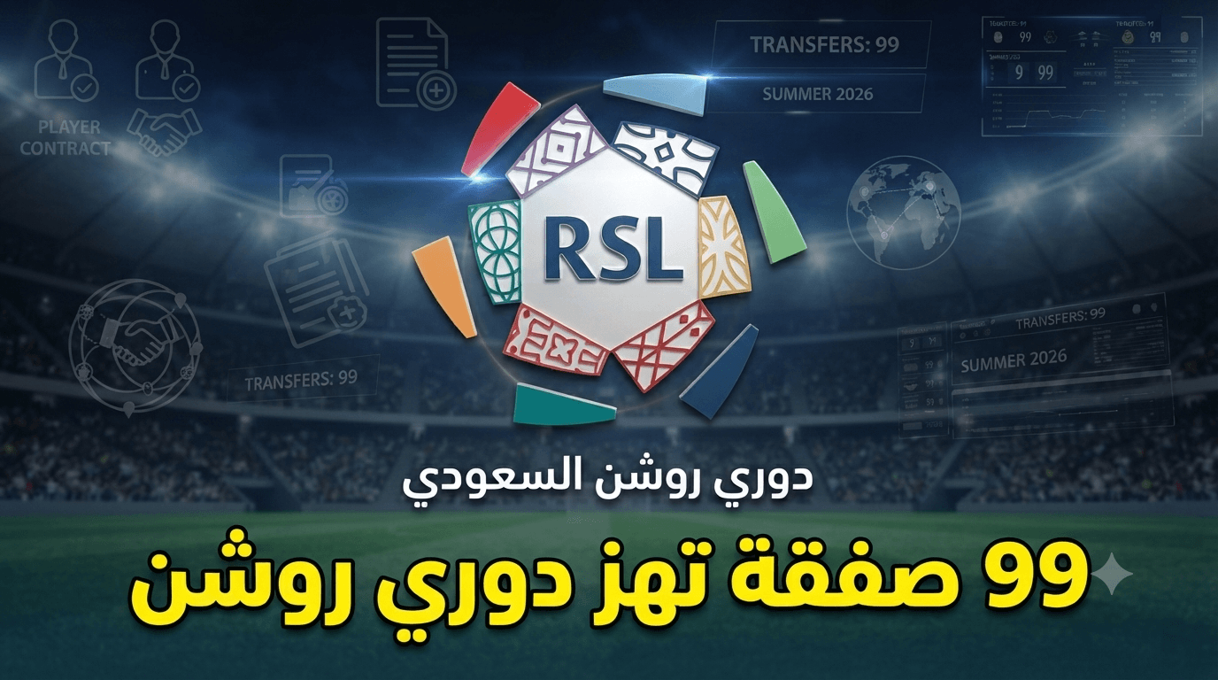 Saudi Pro League nearing 100 deals