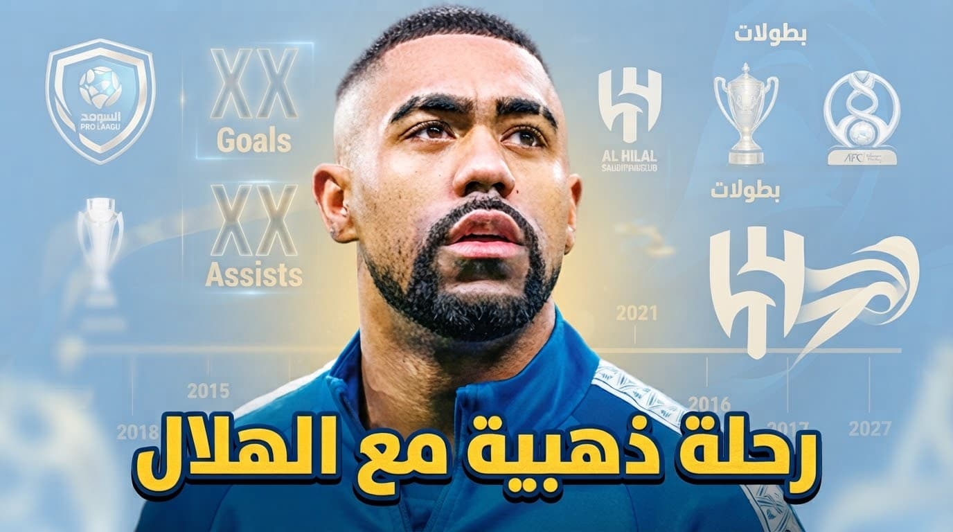 Malcolm's achievements at Al Hilal after leaving