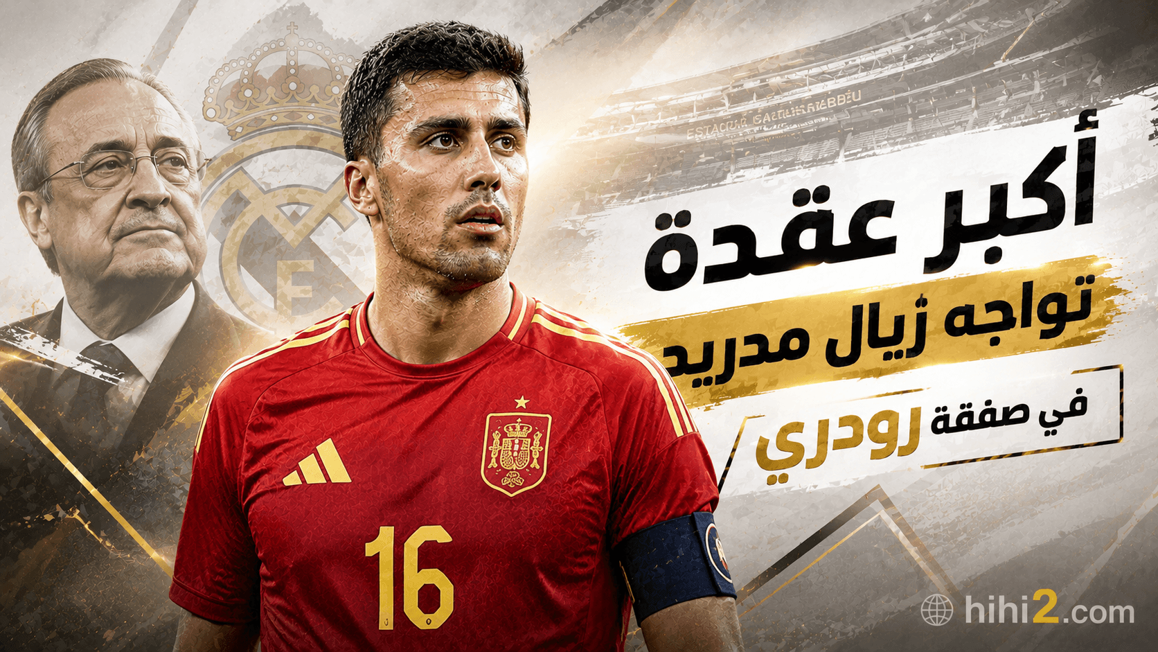 Real Madrid's main challenge in acquiring Rodri