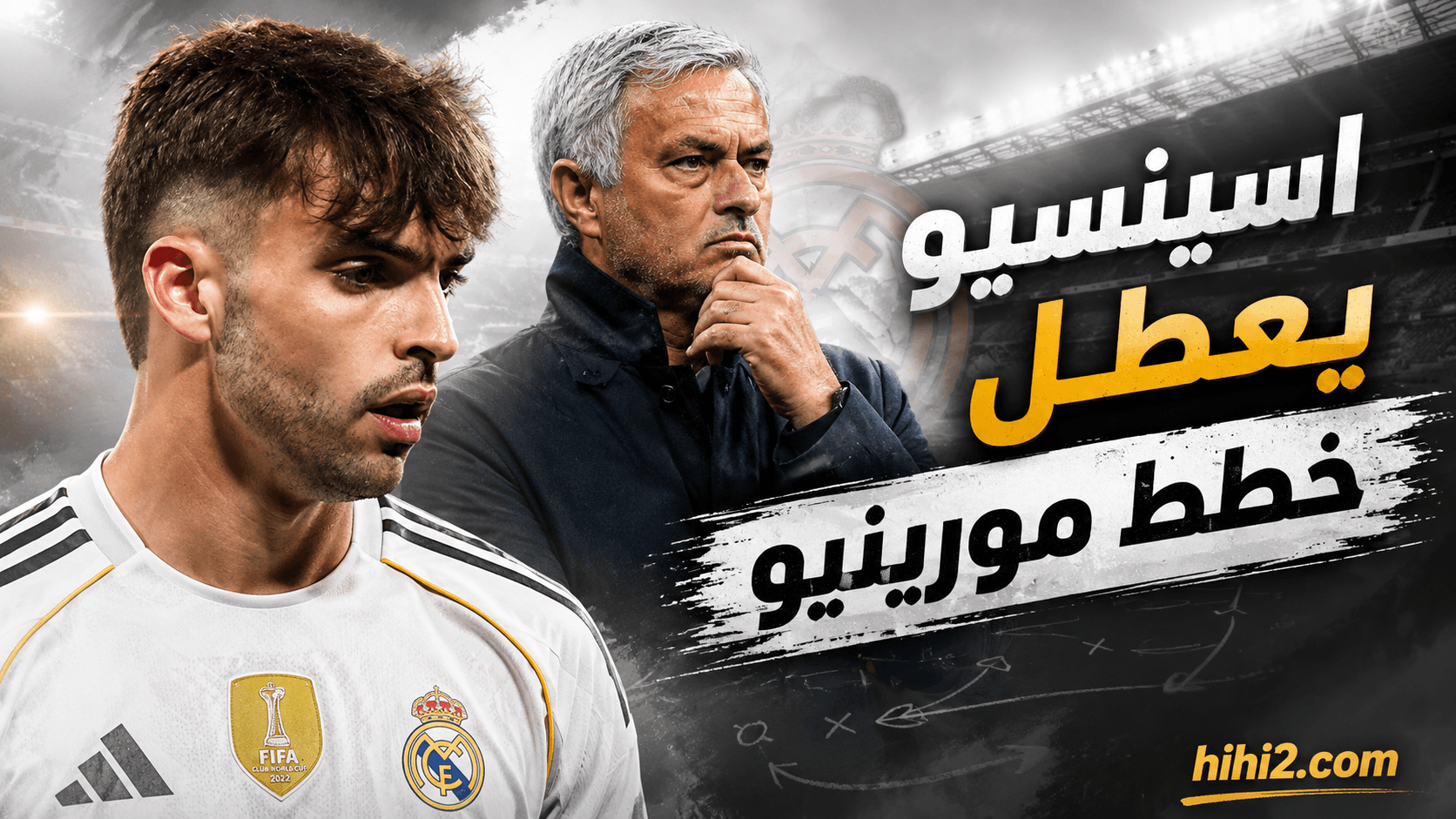 Assensio disrupts Mourinho's plan